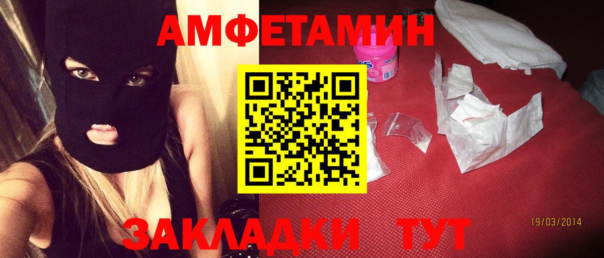 АМФ 97% Кострома