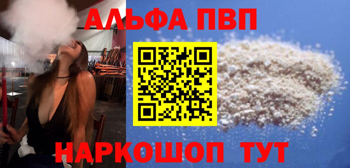 Alfa_PVP  А ПВП СК  Вход с VPN  Кострома  A PVP Crystall 