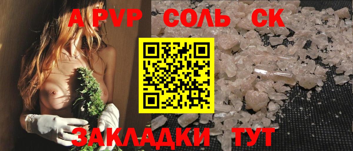 Alpha PVP Crystall Кострома