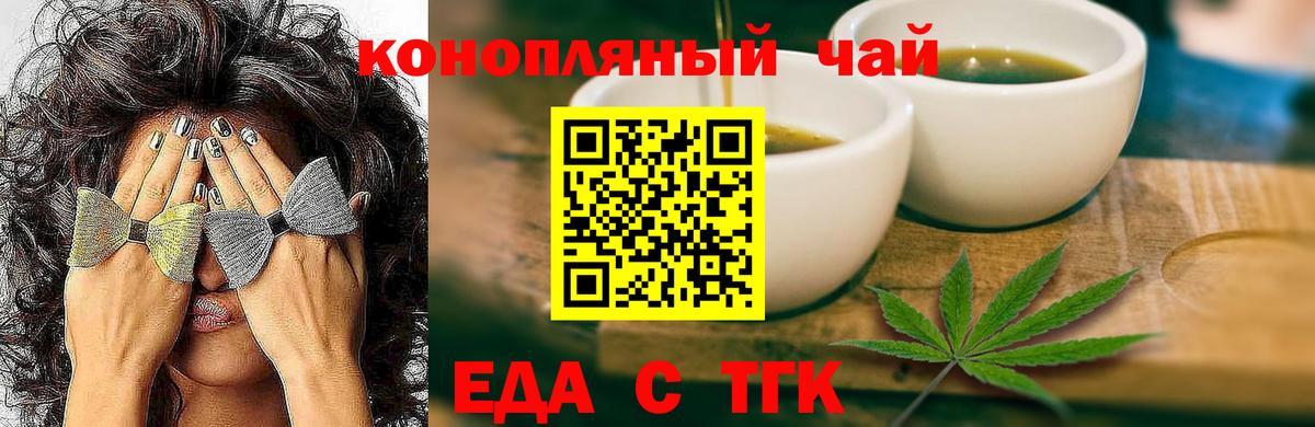 Кострома  Печенье с ТГК конопля  Вход с VPN 