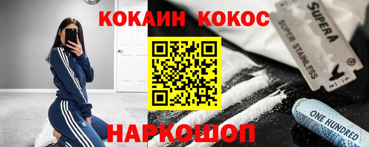 Cocaine 98%  Вход с VPN  Кокаин  Кострома 