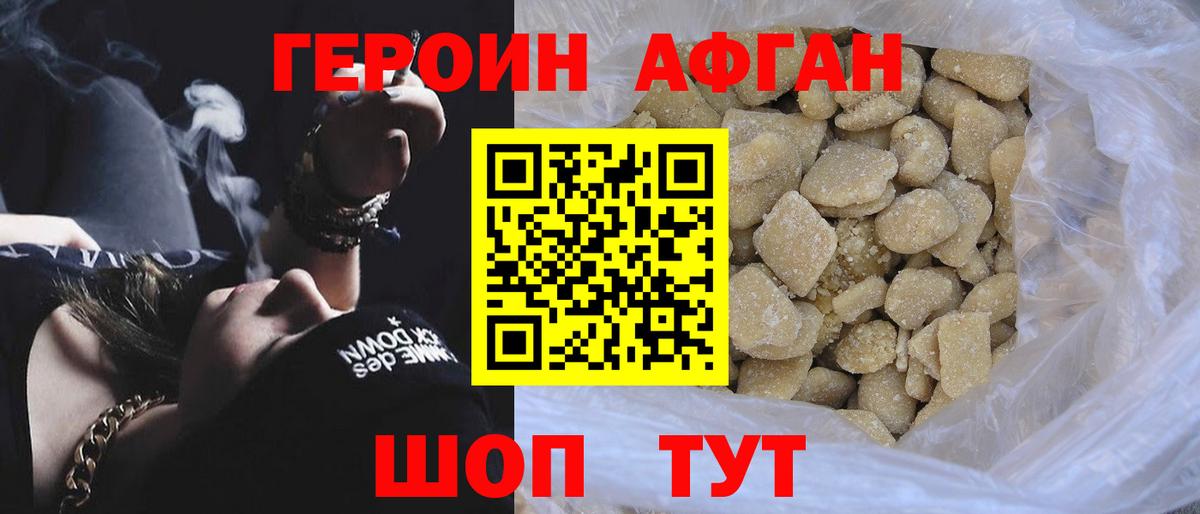 ГЕРОИН  ГЕРОИН белый  Вход с VPN  Кострома 