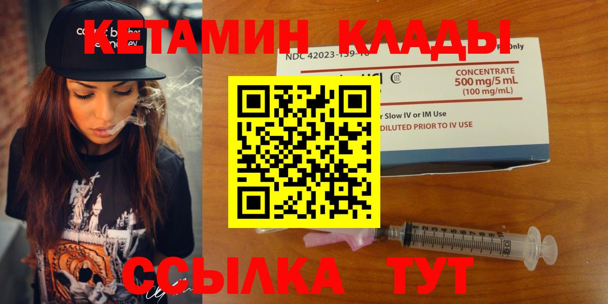 Кетамин ketamine Кострома