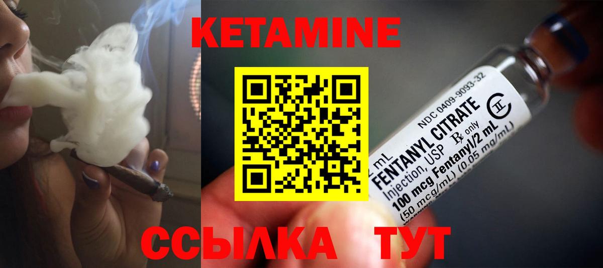 Кетамин ketamine  Вход с VPN  Кострома 