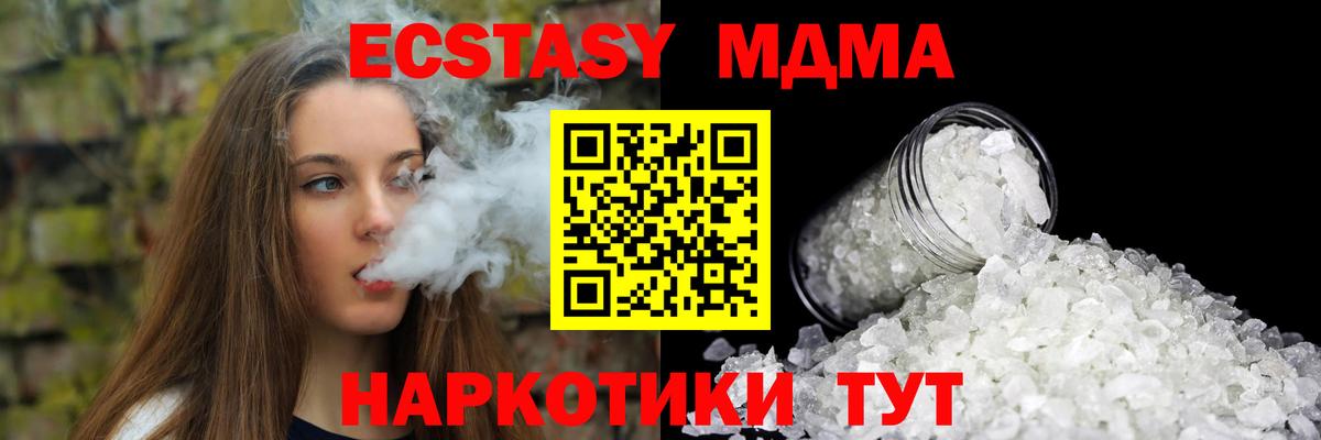 МДМА crystal Кострома
