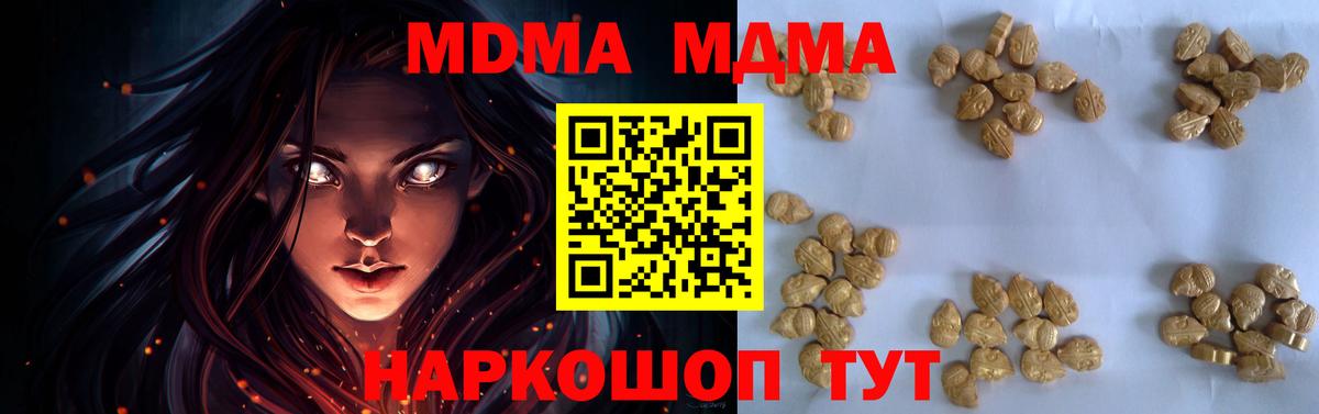 Кострома  MDMA молли  МДМА Molly  Вход с VPN 