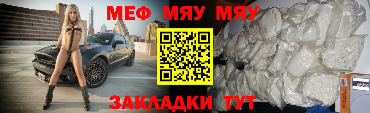 МЯУ-МЯУ мука  Вход с VPN  МЕФ мяу мяу  Мефедрон  Меф  Кострома 