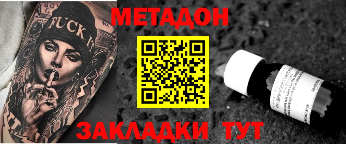 нарко площадка клад  blacksprut онион  Вход с VPN  Кострома  МЕТАДОН кристалл  МЕТАДОН кристалл 