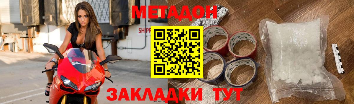 МЕТАДОН methadone Кострома
