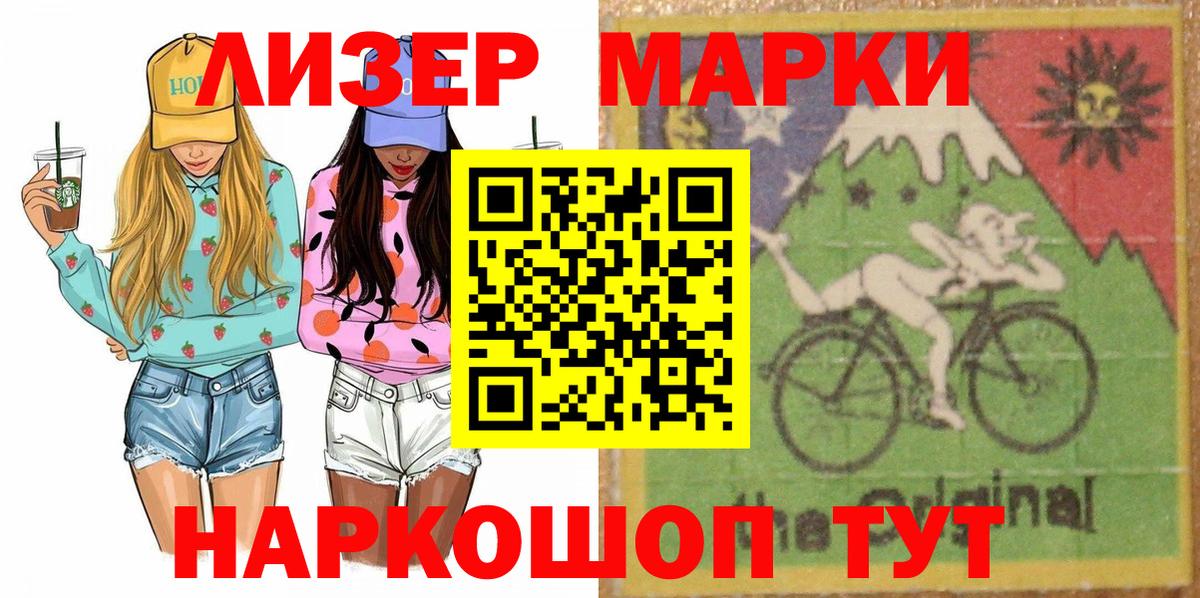 Наркотические марки 1,5мг  Вход с VPN  Наркотические марки 1,5мг  Наркотические марки  Кострома 