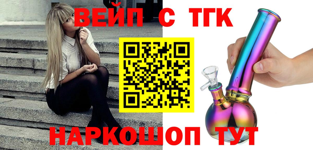 ТГК гашишное масло Кострома